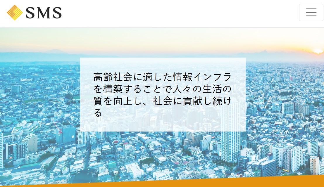 株式会社エス・エム・エスのホームぺージ